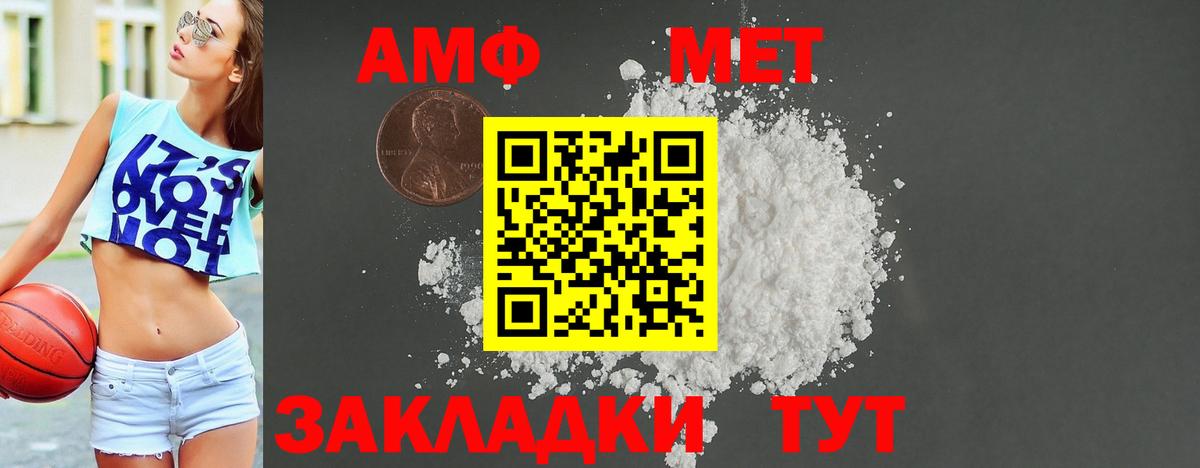 Амфетамин VHQ Урус-Мартан