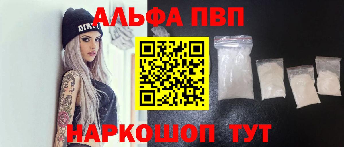 А ПВП Crystall  магазин продажи   Alpha PVP СК КРИС  Урус-Мартан  Вход с VPN  Alfa_PVP VHQ 
