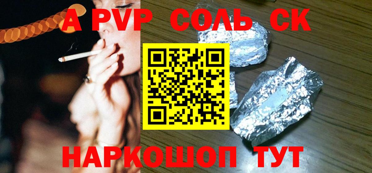 APVP СК Урус-Мартан