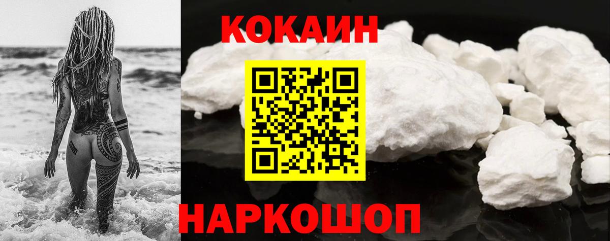 Кокаин Эквадор  Вход с VPN  Урус-Мартан 