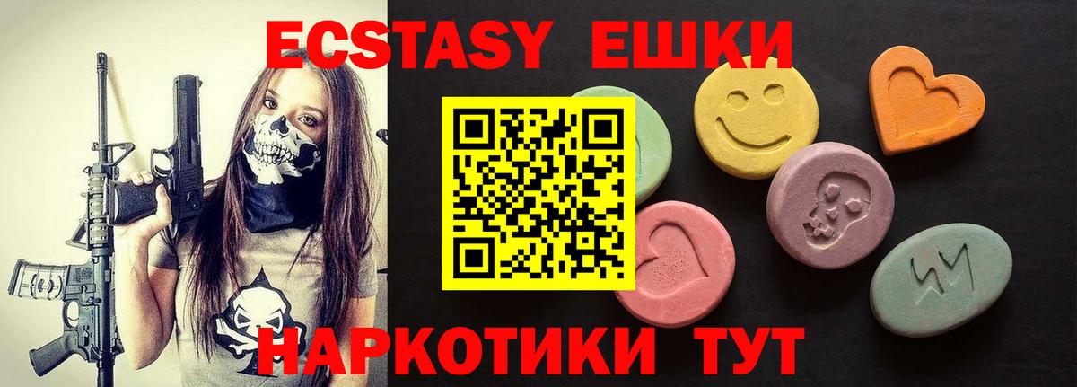 omg зеркало  ЭКСТАЗИ  Урус-Мартан  Вход с VPN  Экстази XTC  Ecstasy 250 мг 