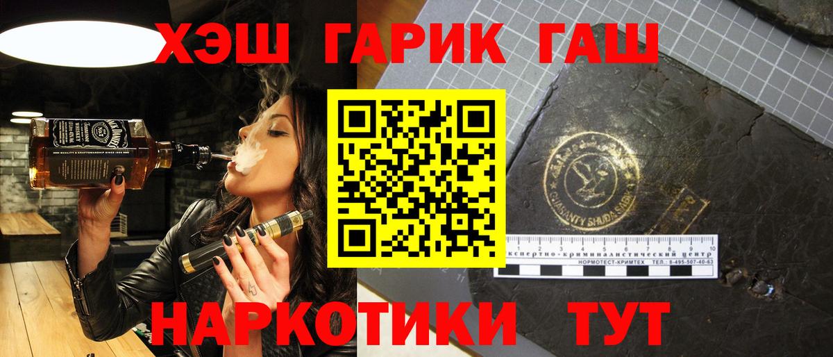 ГАШ hashish  Вход с VPN  Урус-Мартан  Гашиш AMNESIA HAZE 