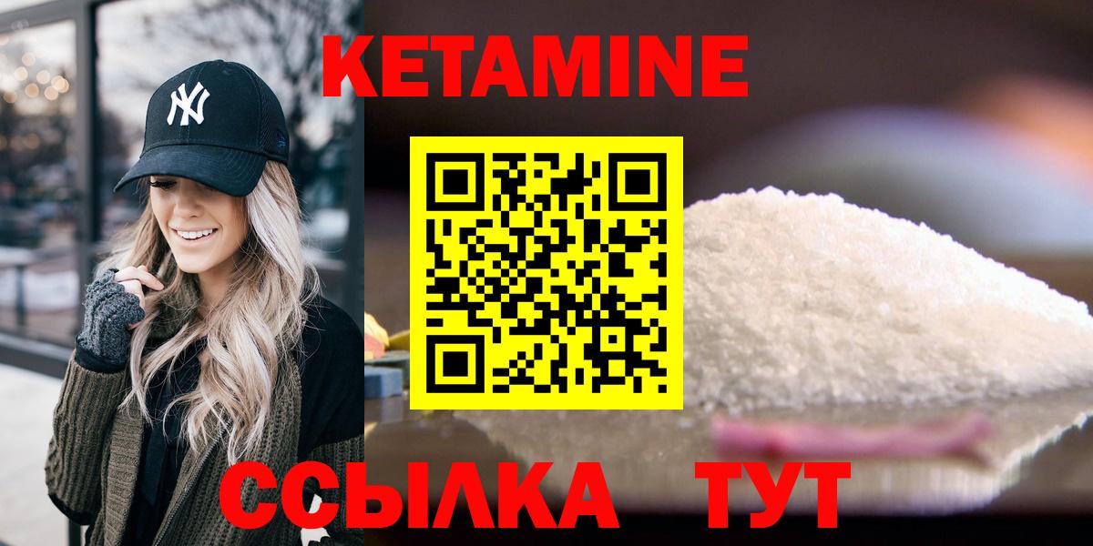 Урус-Мартан  КЕТАМИН VHQ  Вход с VPN 