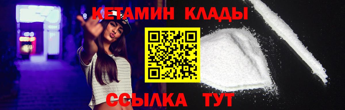 КЕТАМИН VHQ Урус-Мартан