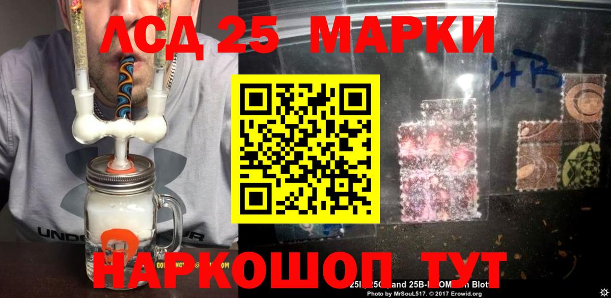 ЛСД экстази кислота Урус-Мартан