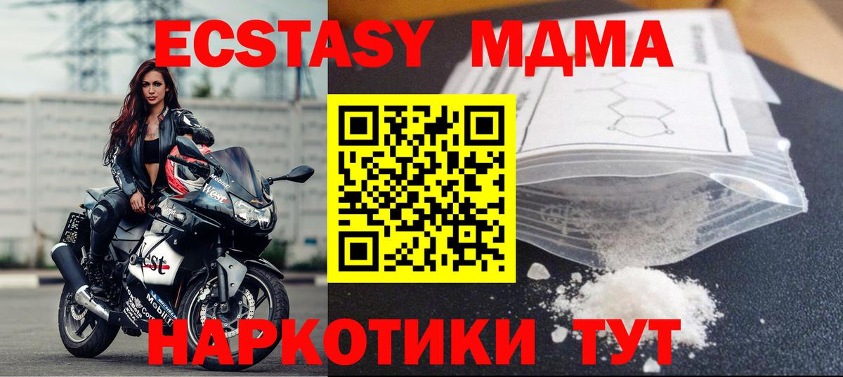 МДМА Molly  Вход с VPN  Урус-Мартан  МДМА  MDMA молли 