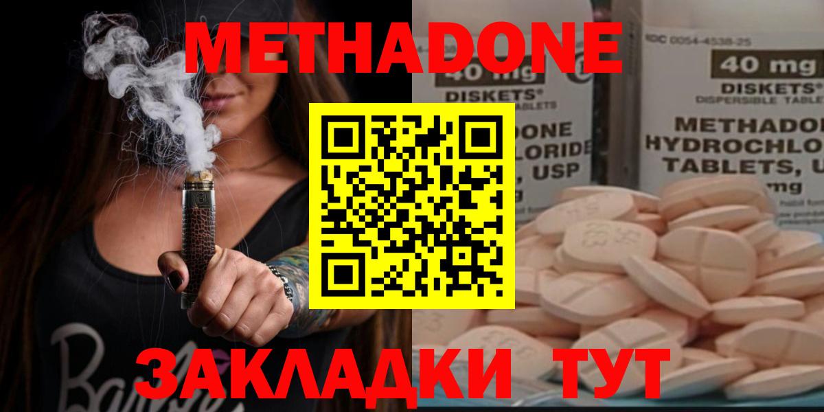 Урус-Мартан  Метадон methadone  Вход с VPN  МЕТАДОН VHQ 