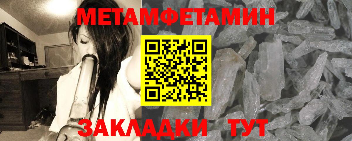 МЕТАМФЕТАМИН кристалл  Вход с VPN  МЕТАМФЕТАМИН кристалл  Урус-Мартан 