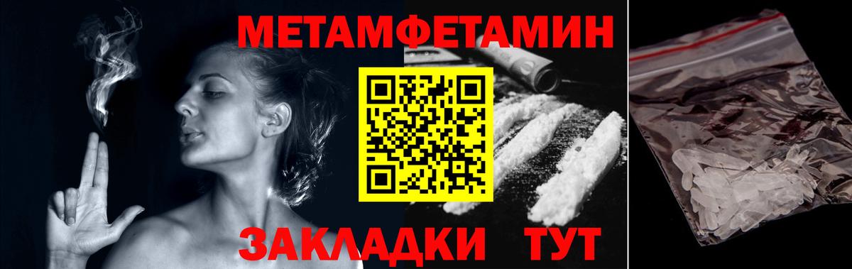 Первитин Methamphetamine Урус-Мартан