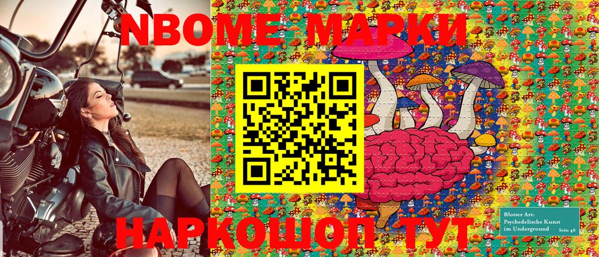 Наркотические марки 1,8мг  Вход с VPN  Урус-Мартан 