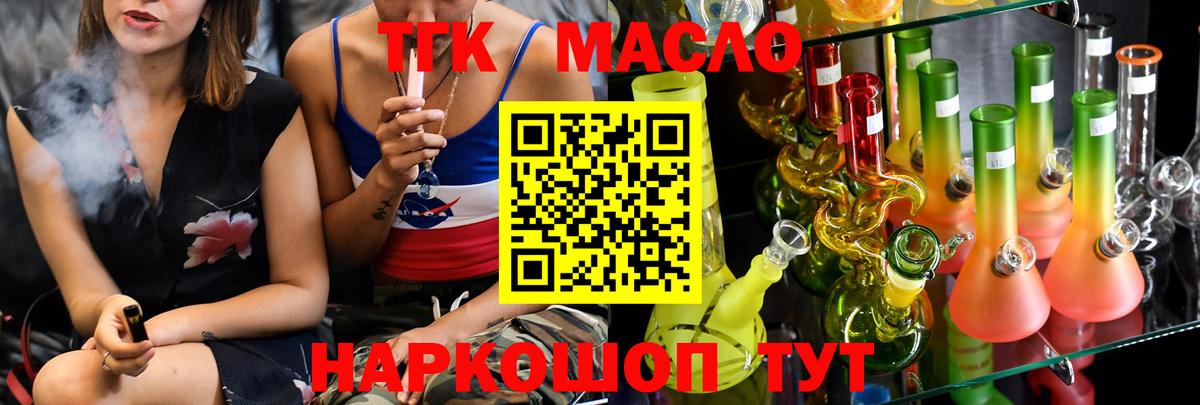 ТГК вейп  купить наркотики цена  Вход с VPN  Урус-Мартан  Дистиллят ТГК вейп с тгк 