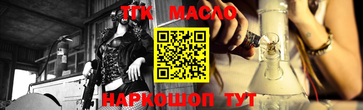 Дистиллят ТГК Wax Урус-Мартан